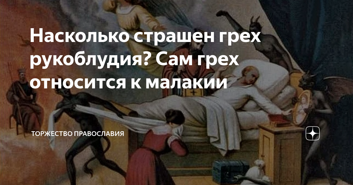 Рукоблудие это. Псевдоклассицизм в архитектуре. Философствовать. «Философствовать – значит, сомневаться», – утверждал. Философствовать готовиться к смерти.