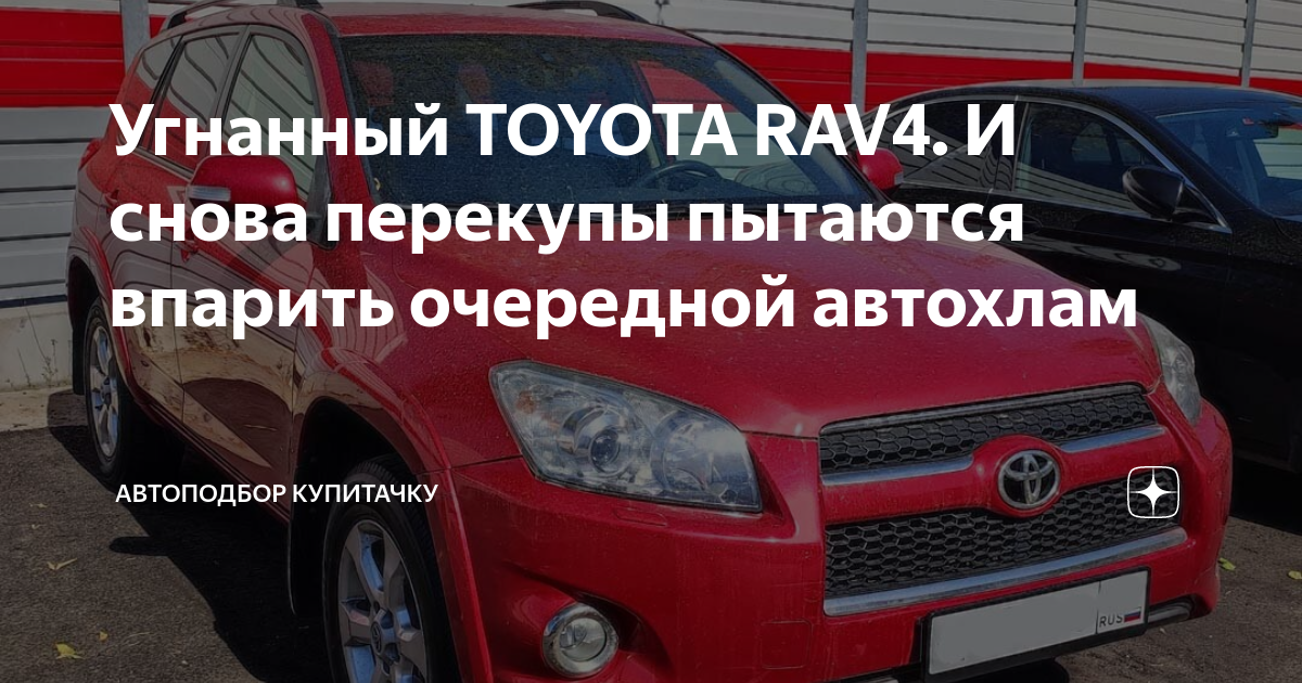 Перекуп впаривает автохлам видео