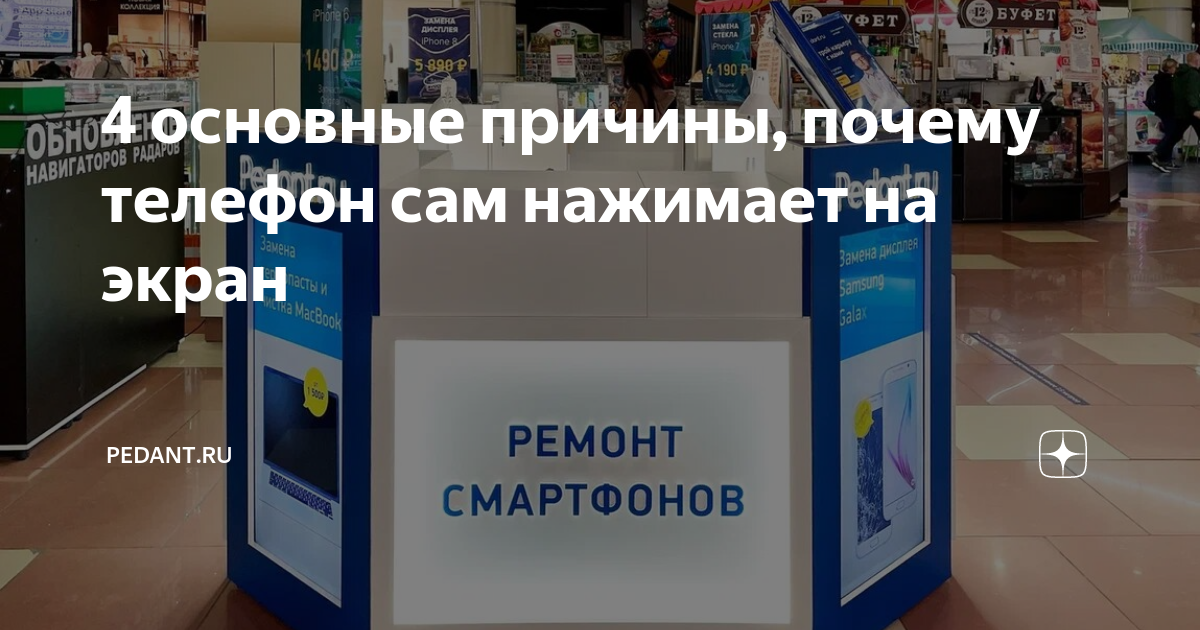 Телефон сам нажимает. Банкомат ВТБ Привокзальная 1. Озон постамат Москва. Банкомат ВТБ В Железнодорожном. Постамат OZON Box.