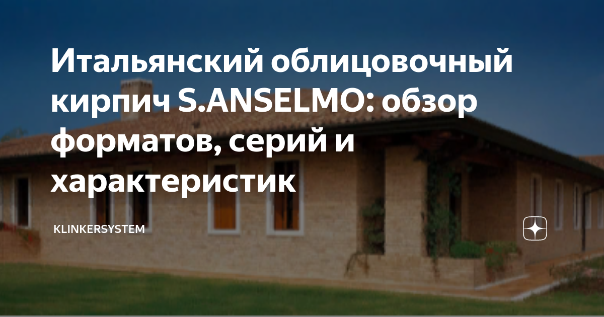 Дом из итальянского кирпича 80 м2. | узистудия24.рф