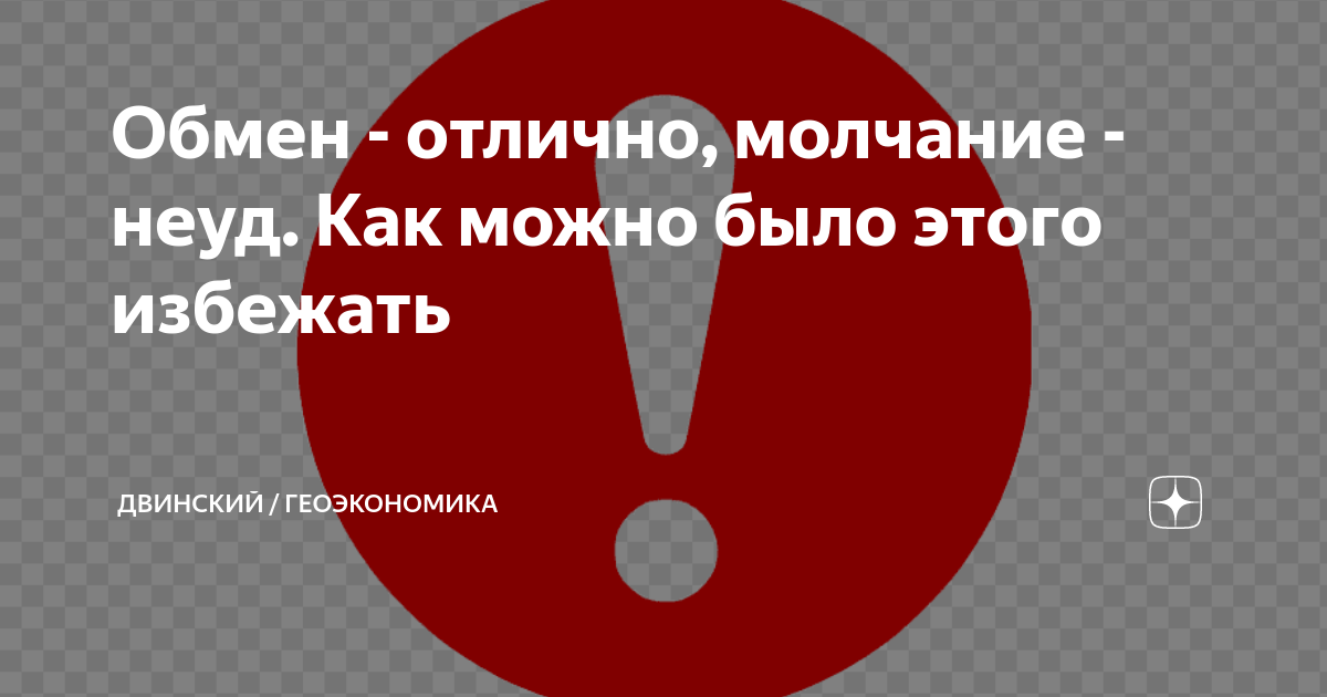 Мудрый неуд форум. Демотиваторы про судей. Школьный дневник с двойками. Ким чен ын цитаты. Мудрый неуд форум.