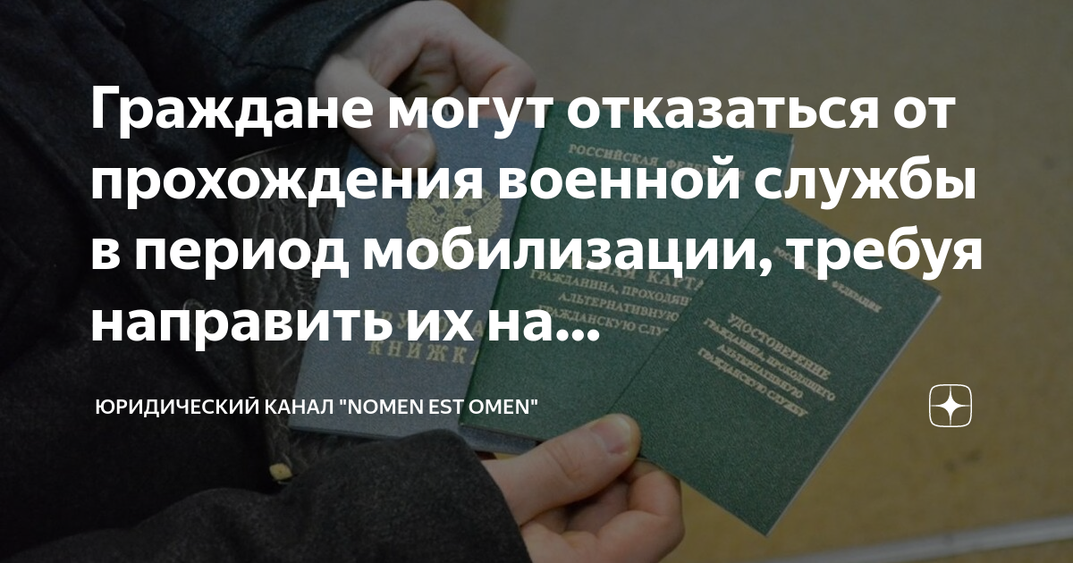 В замене военной службы по призыву на альтернативную гражданскую службу могут отказать