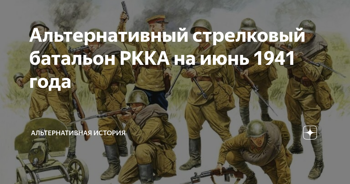 Вооружение стрелкового полка ркка в 1941