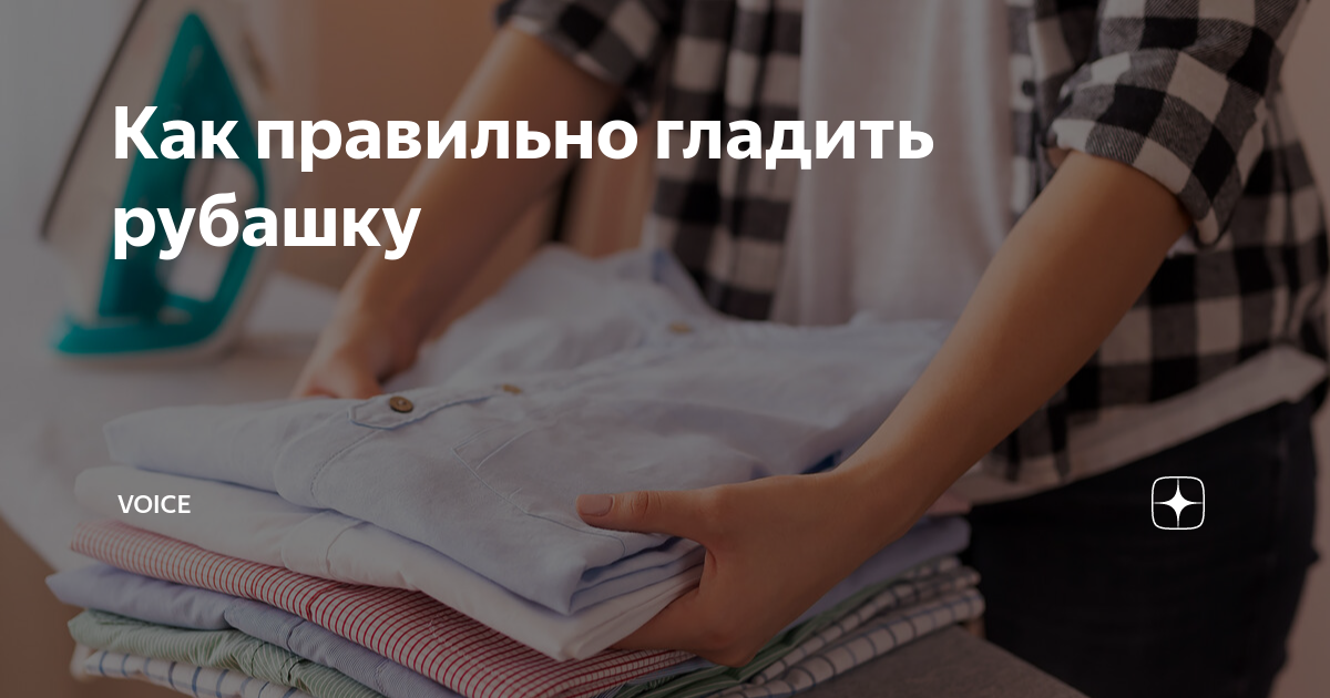 чем вывести гелевую ручку с рубашки