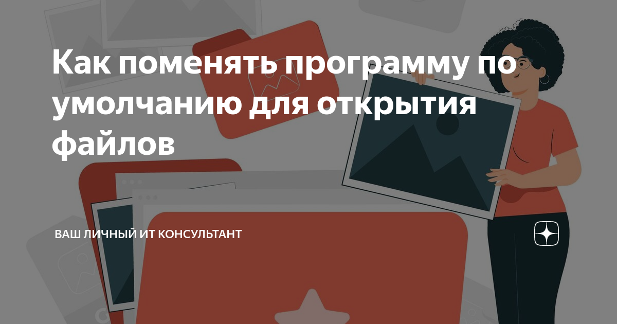 Как заменить программу. Как заменить программу