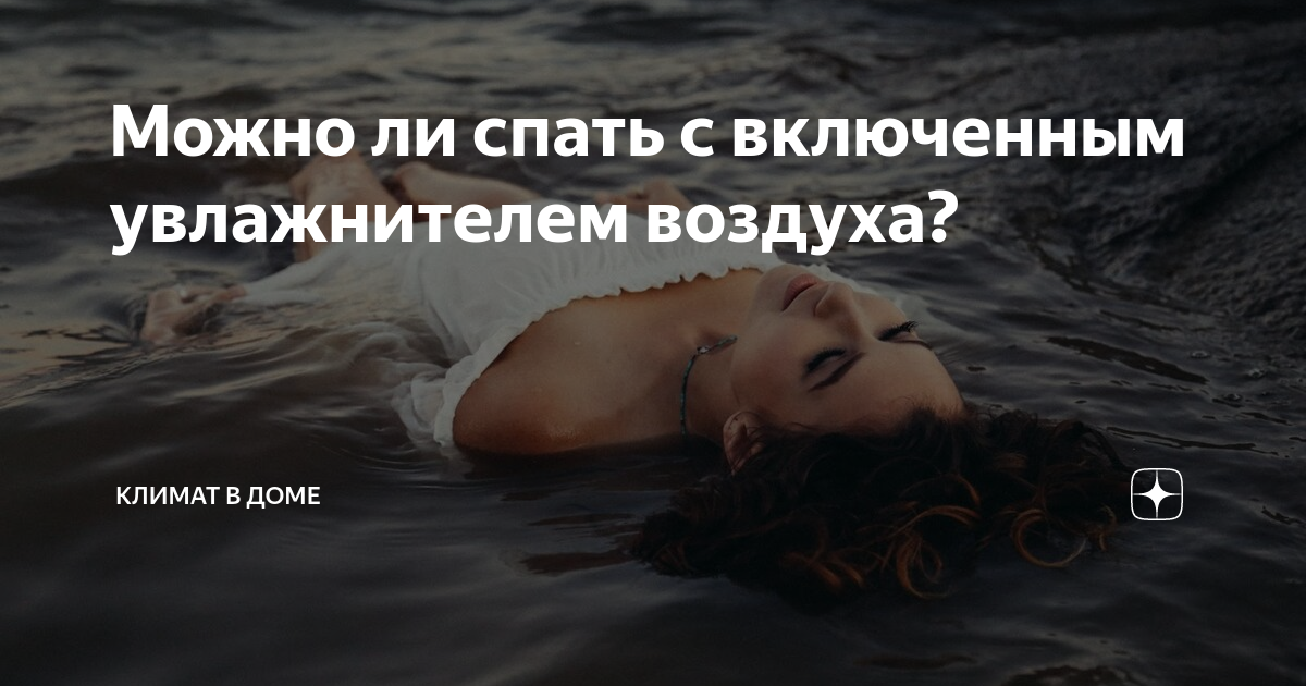 можно ли ложиться спать с высоким давлением