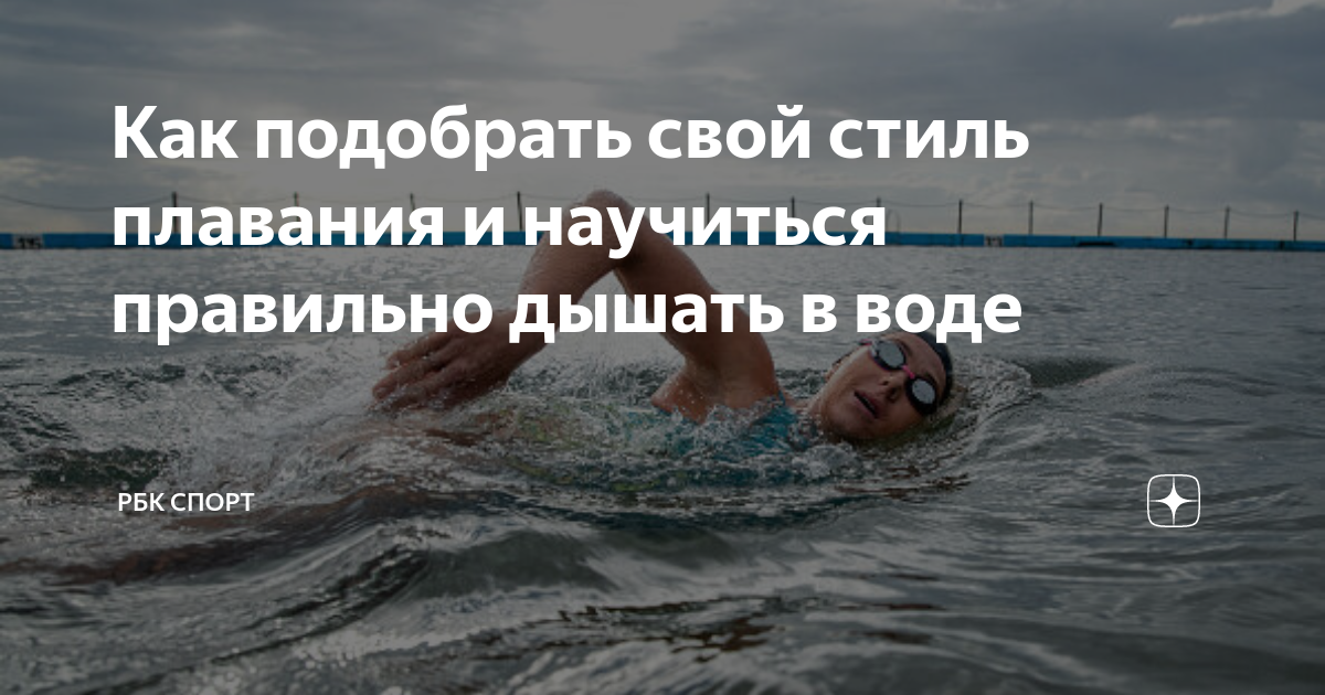 плавать в чистой воде что означает