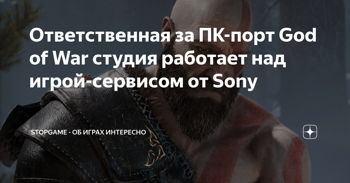 GOD OF WAR RAGNAROK no PC? DIRETOR SUGERIU ISSO e + SAIBA Porque a SONY não  OPTA por JOGOS no PC🤔 