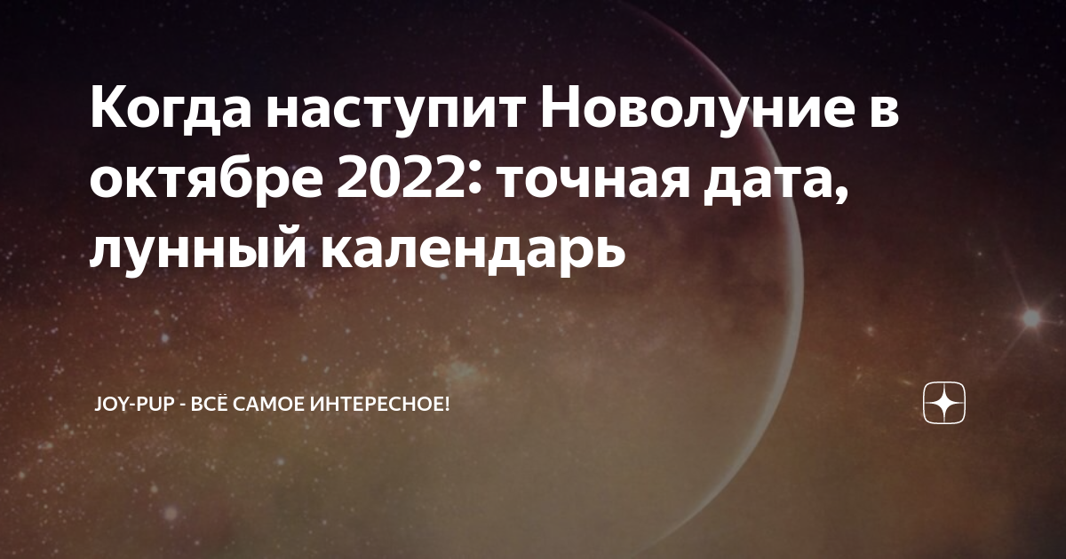 Точный 2022