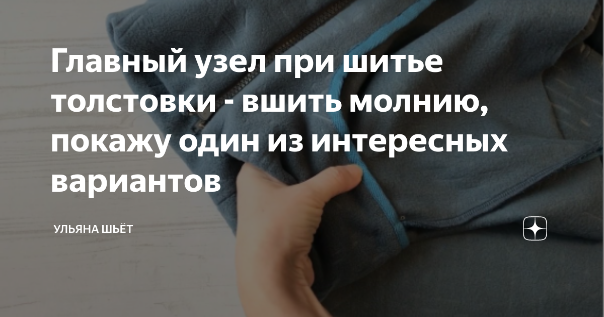 Подсказки от швеи, как сделать узел на нитке быстро и легко | ОлегАрх | Дзен