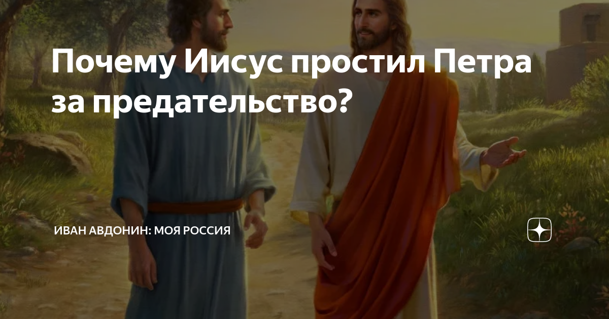 Иуда предавший христа 8 букв