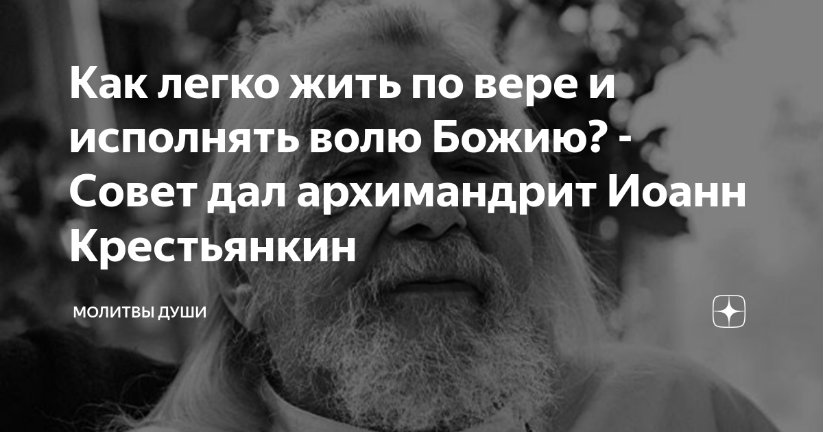 как трудно жить и верить в то