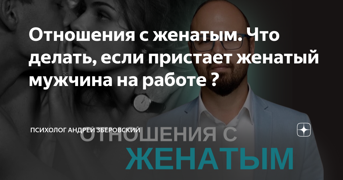 Домогательства на работе: что делать, если коллега пристает, куда жаловаться