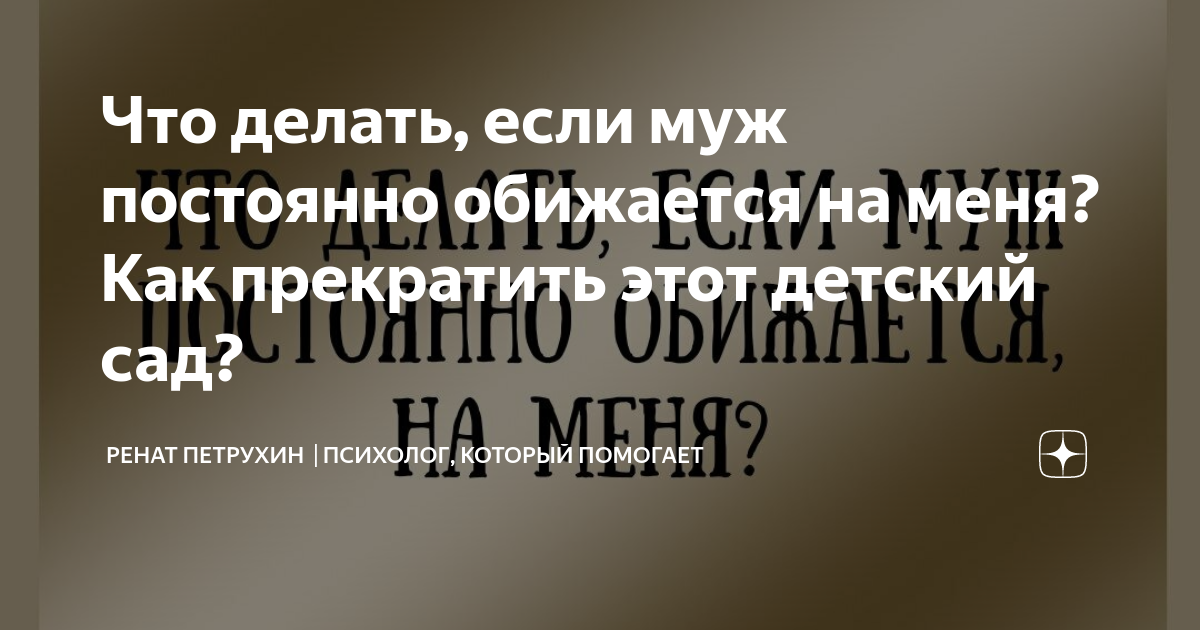 5 признаков, что мужчина обиделся на женщину