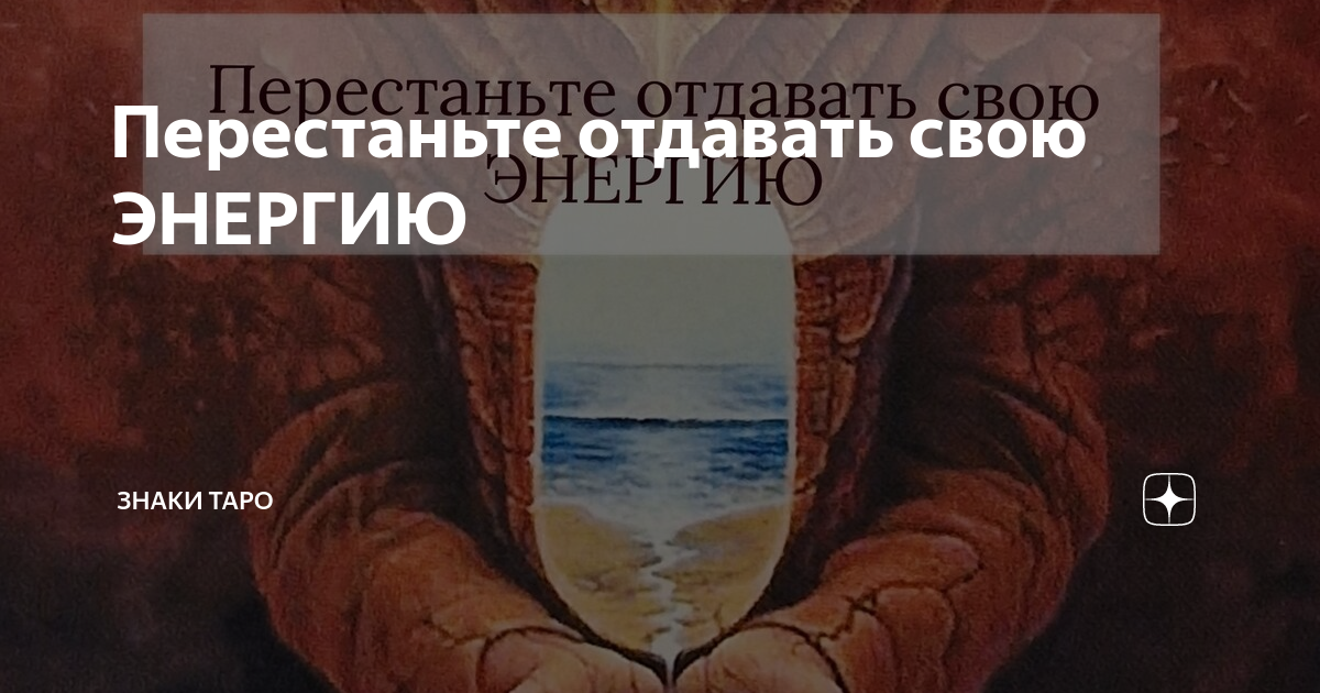 тк энергия как получить груз другому человеку
