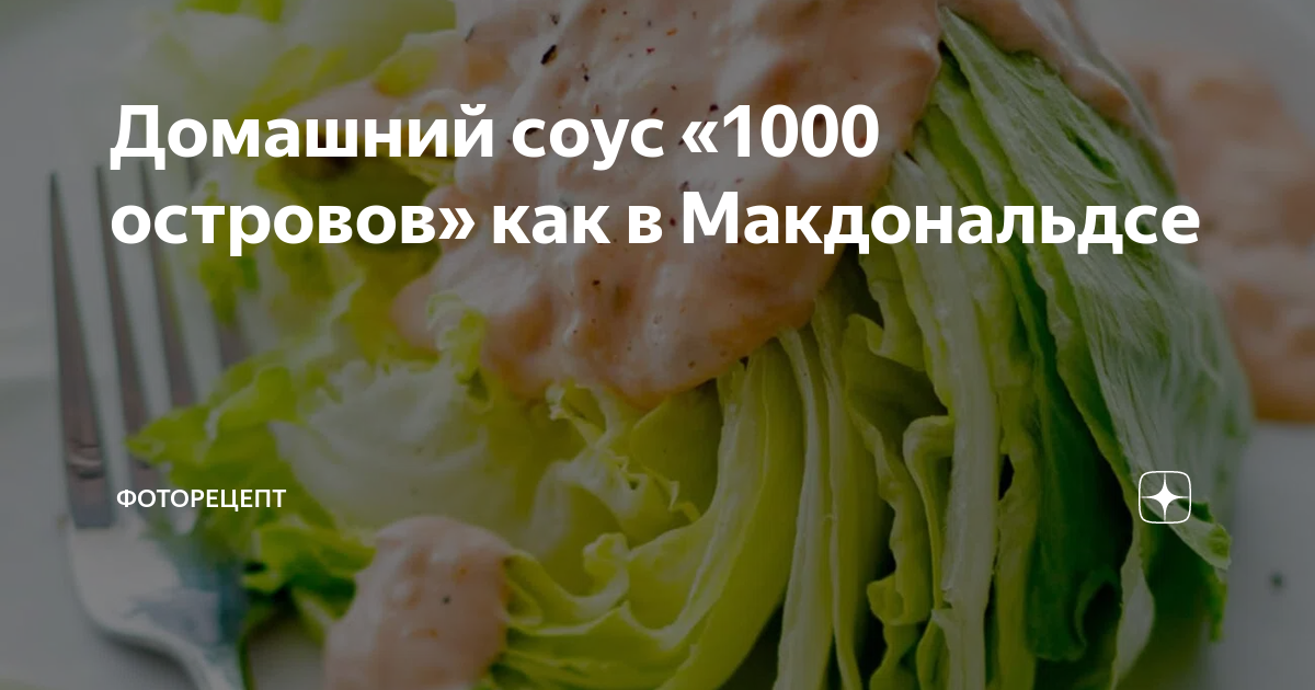 Как приготовить макчикен как в Макдоналдсе – пошаговый рецепт с фото | Recept