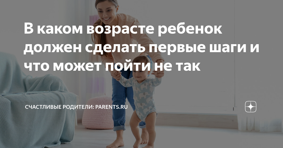 Как научить ребенка ходить самостоятельно и в каком возрасте это делать