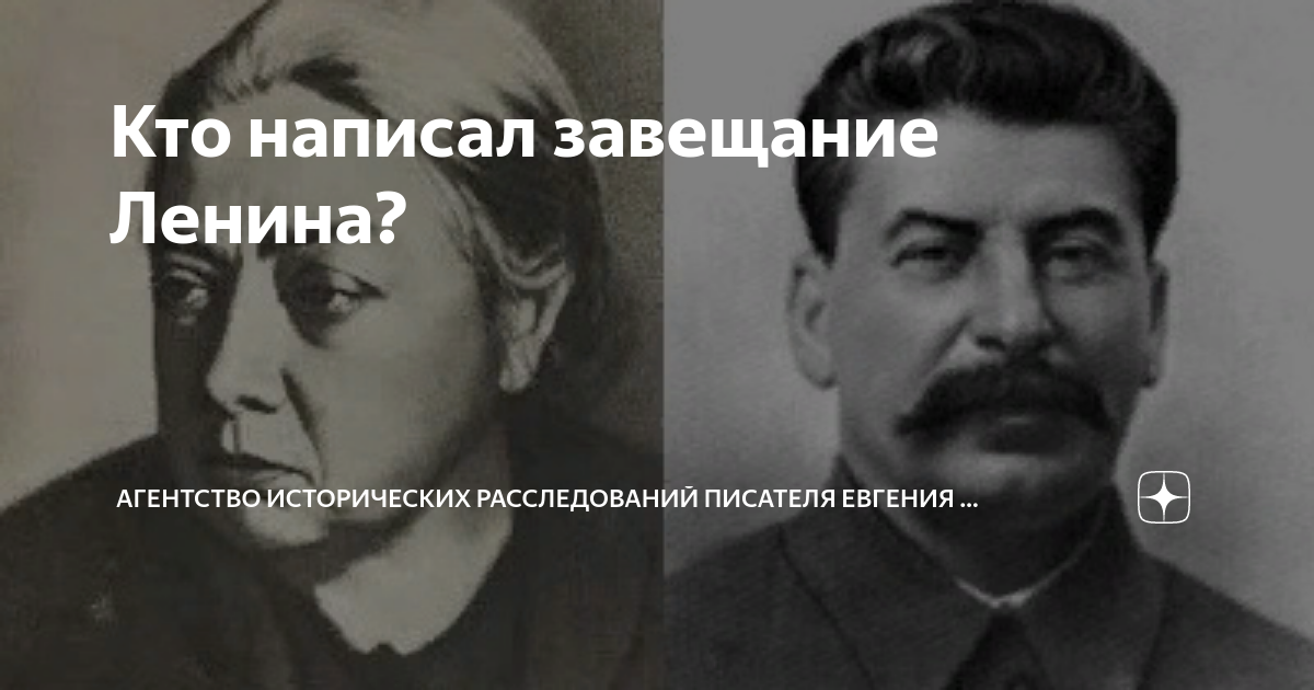 Завещание ленина когда откроют в 2024 году. Что нам завещал Ленин?. Тайны завещания Ленина.