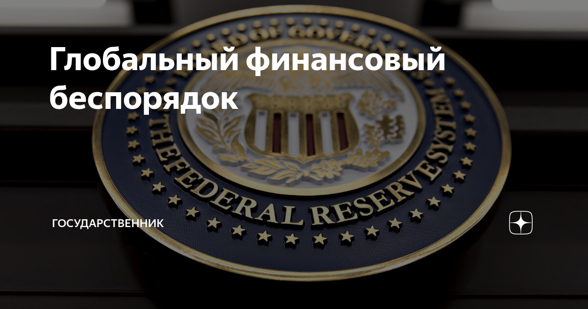 Государственник дзен
