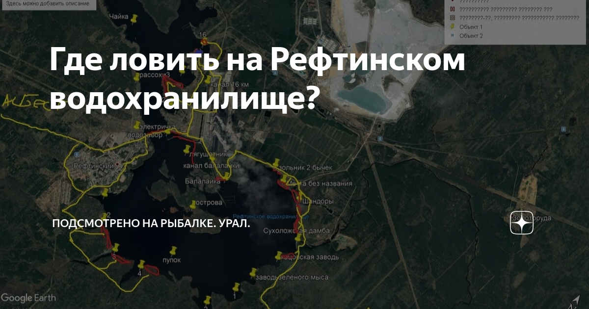 Карта рефтинский - блог RybolovMaster.ru