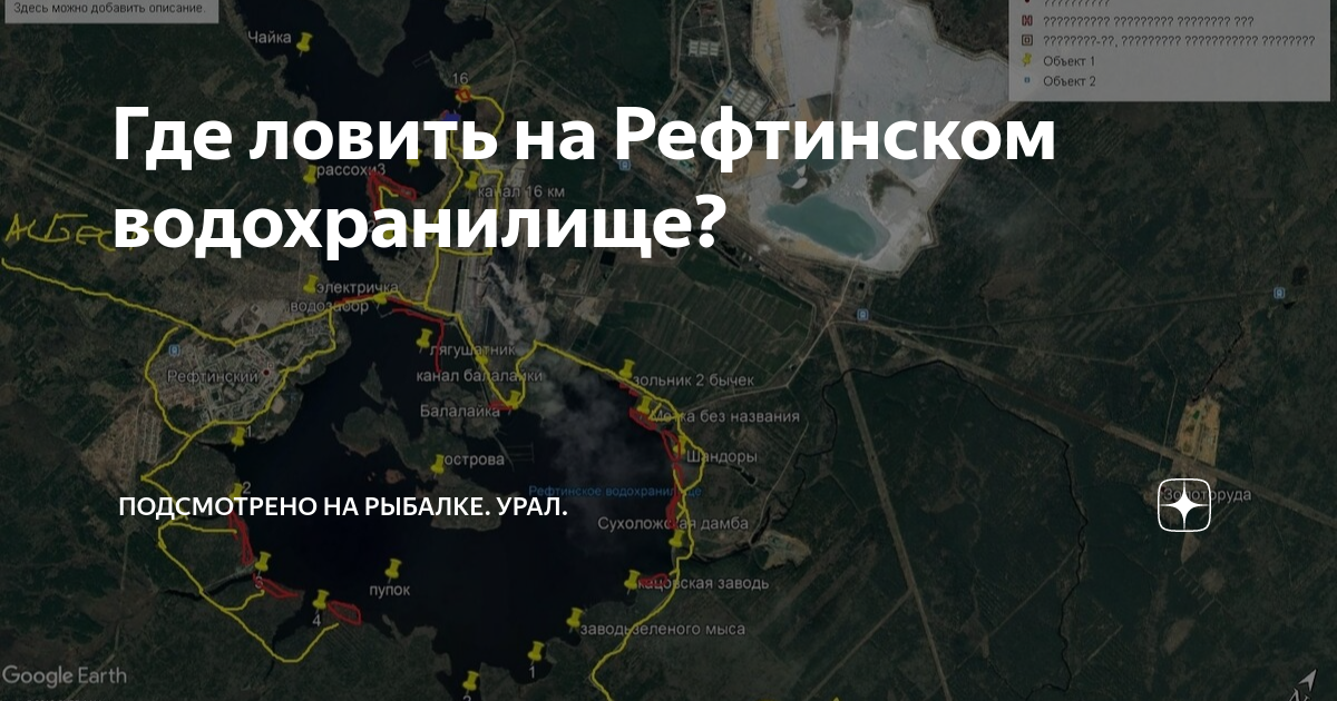 Карта рефтинского водохранилища с названиями. Карта Рефтинского водохранилища. Рефтинское водохранилище рыбалка координаты фото отчеты карта.