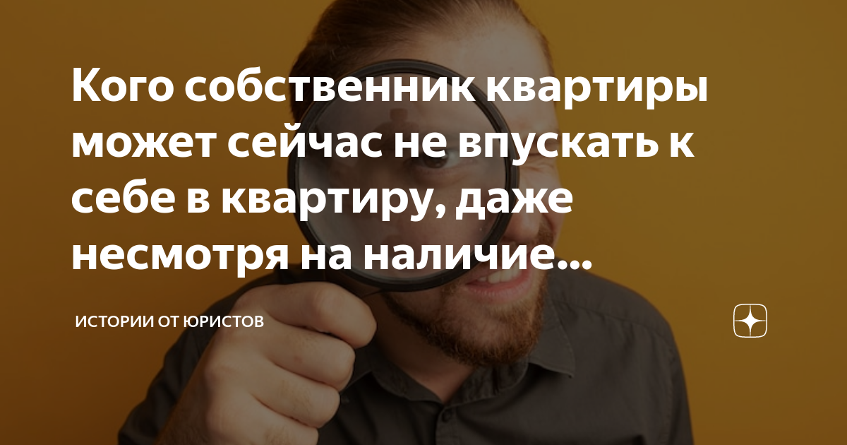 Собственник это кто в отношениях. Кто такой собственник в отношениях мужчина.