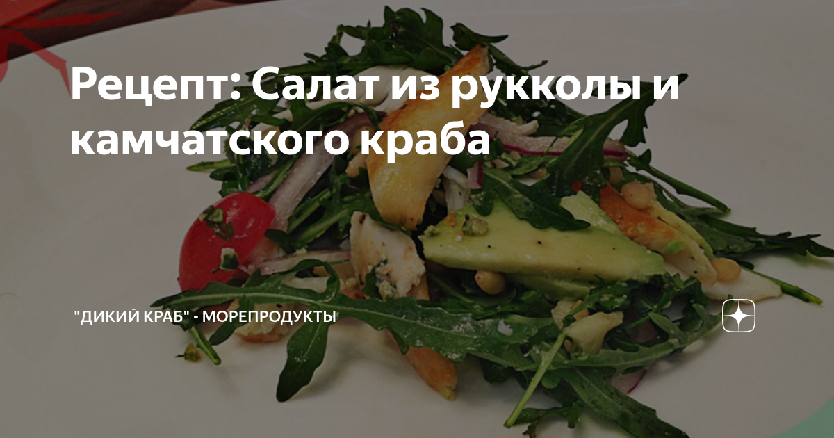 20 самых вкусных салатов с крабовым мясом