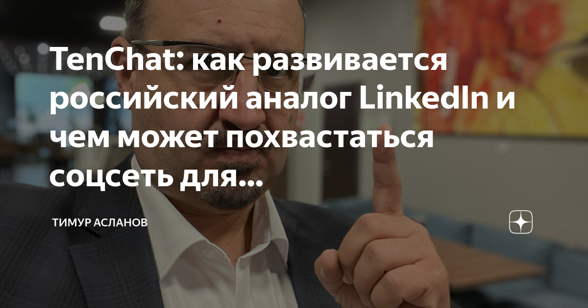 Аналог linkedin. Аналог linkedin