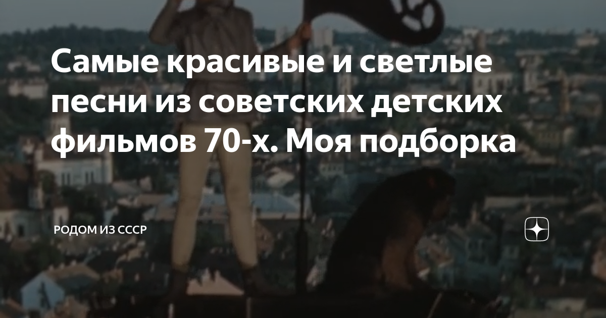 детские советские песни аудио