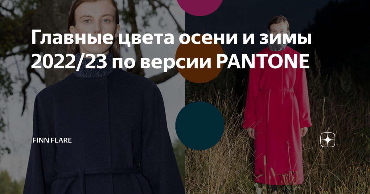 Цвета 2022 года по версии pantone в интерьере