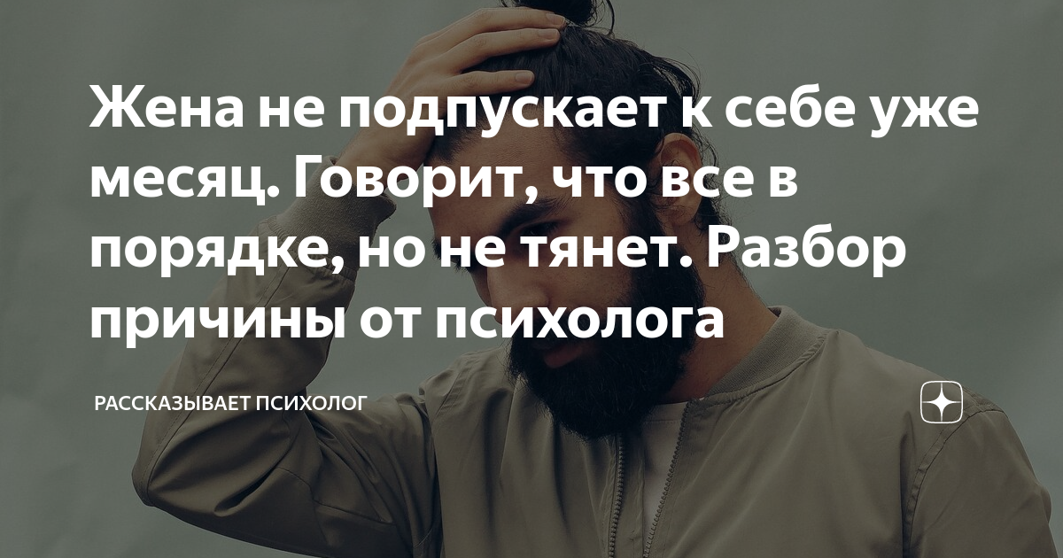 Жена месяца. Что легко надоесть человеку. Быстро надоедают люди. Как надоесть человеку.