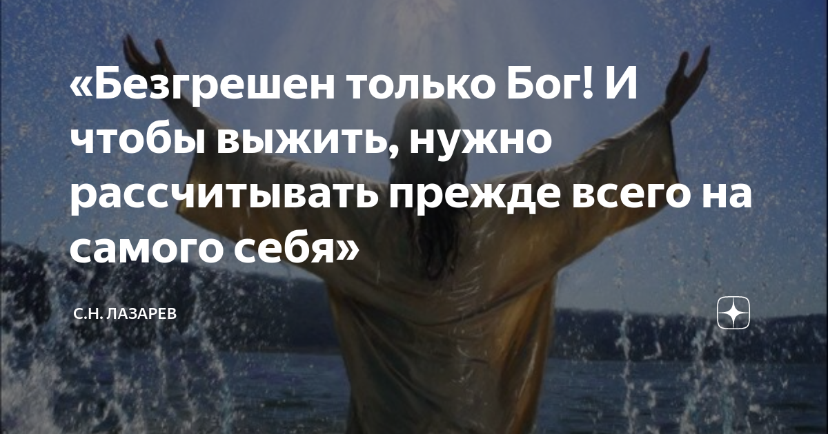 не завидуйте тем кто силен и богат