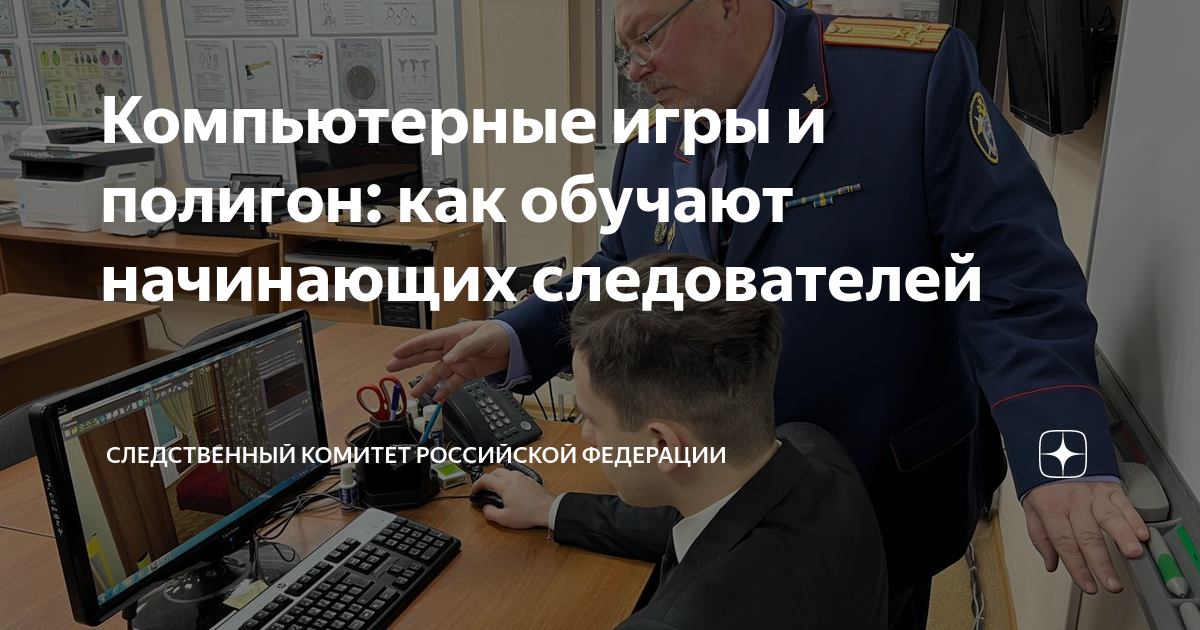 следователь профессия. следователь для презентации. начинающим следователям. следователи мвд россии. дознание профессия.