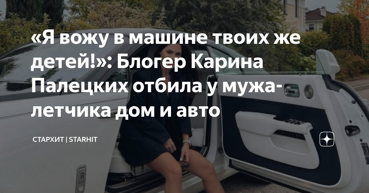 Карина палецких багиня орг