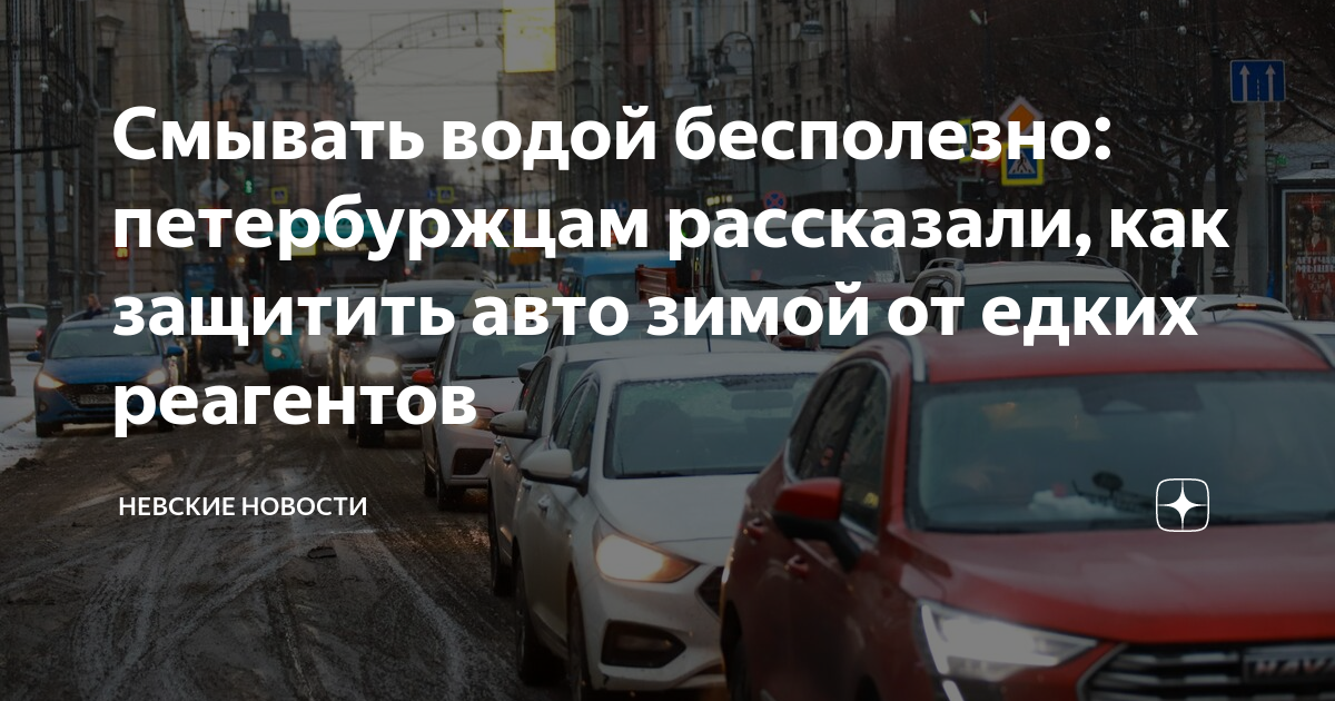 Как сохранить машину