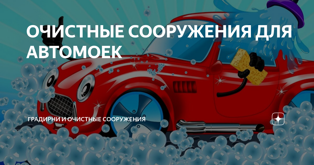 АВД для автомоек. Аксессуары, комплектующие, ремкомплекты