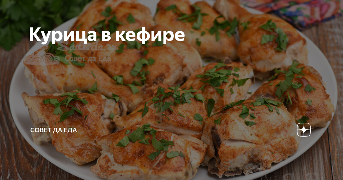 диета кефир курица яблоки отзывы