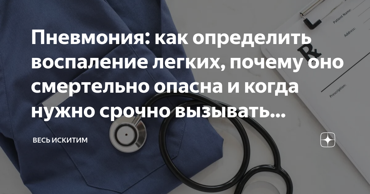 как определить воспаление легких у грудничка