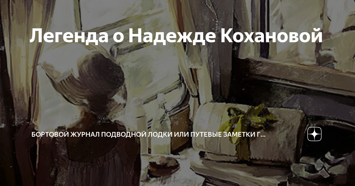 Поиск вещи коханова. Поиск вещи коханова