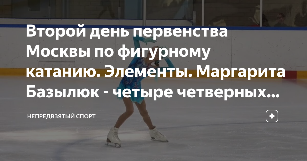 Блог непредвзятый спорт