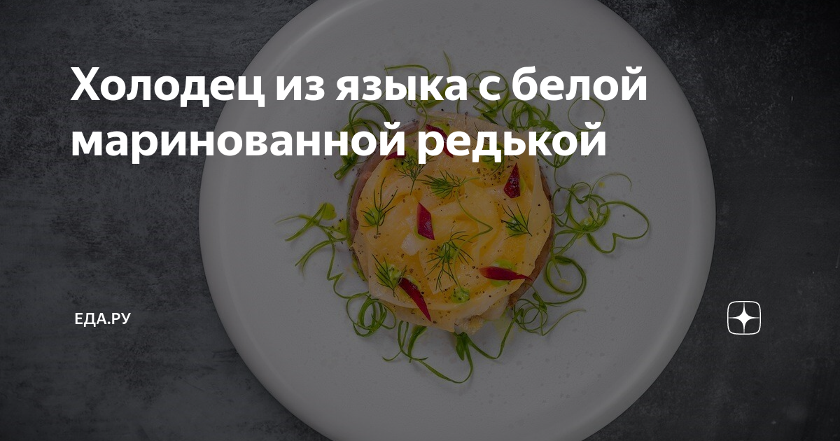 11 рецептов самого вкусного холодца