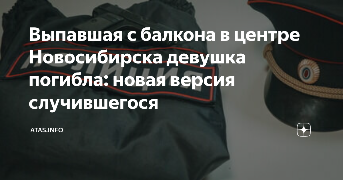 Версия случившегося. Водка из как избежать наказание за убийство. Официальная версия смешно. Версия случившегося. Мещерский москва огонь.