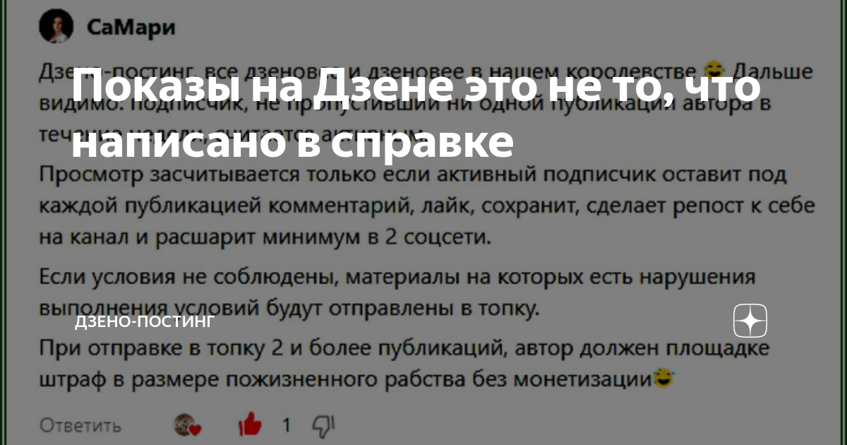 что такое показы в яндекс дзене