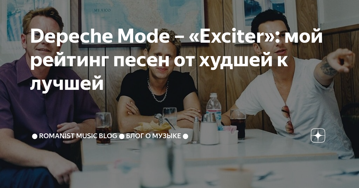 Музыкант для масс: человек, который сделал Depeche Mode | Статьи | Известия