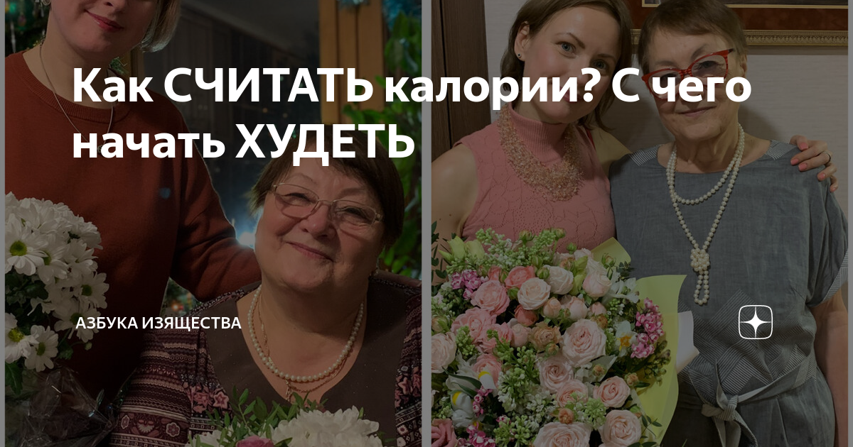 как считать