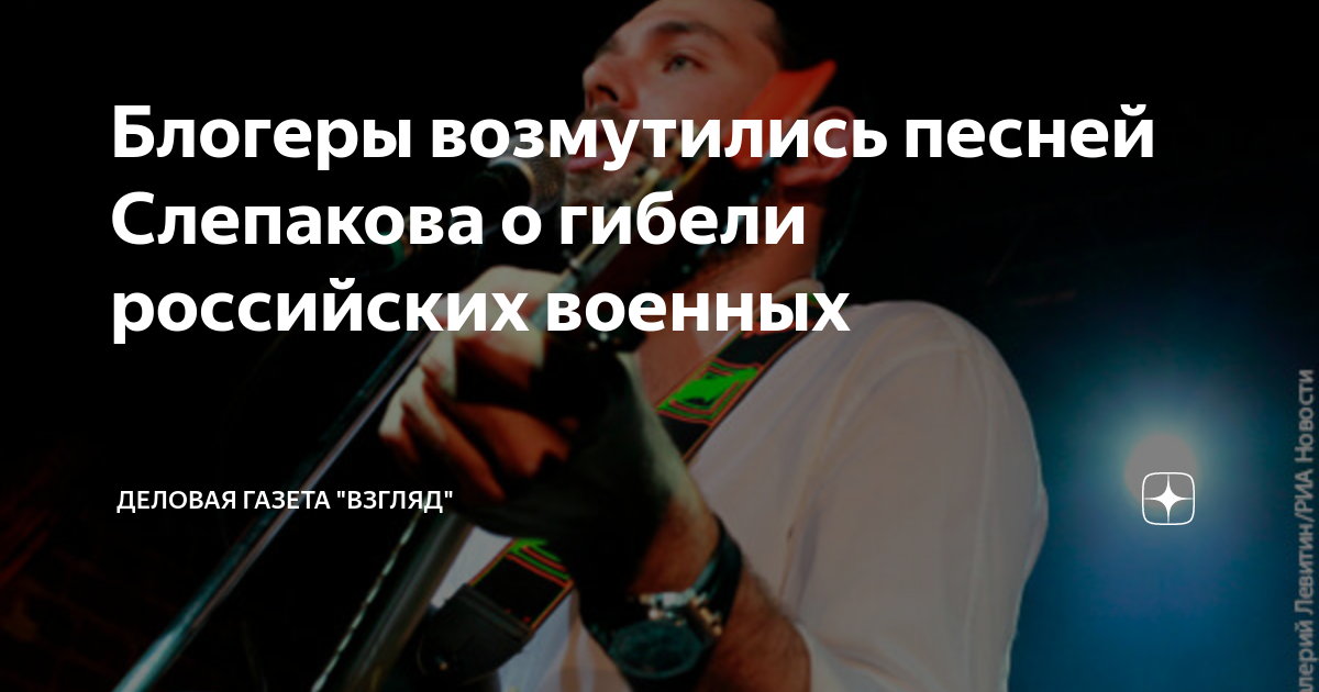 Текст песен слепакова. Слепаков предатель. О Украины Слепакова. Военный блоггер Коваленко.