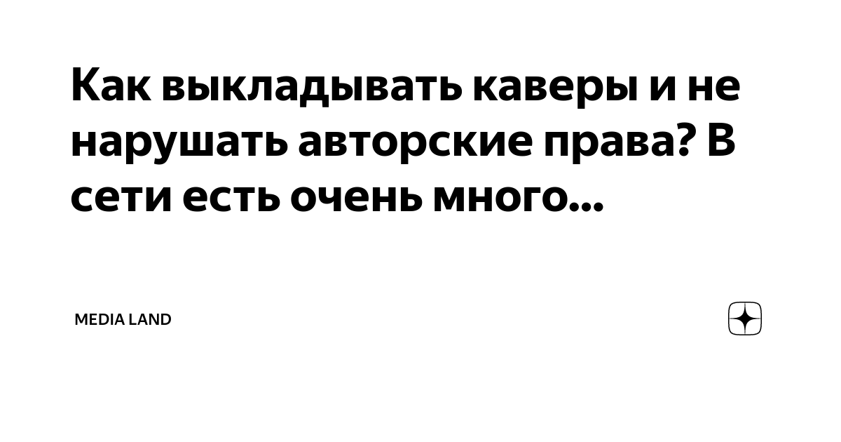 Какие картинки можно использовать не нарушая авторских прав