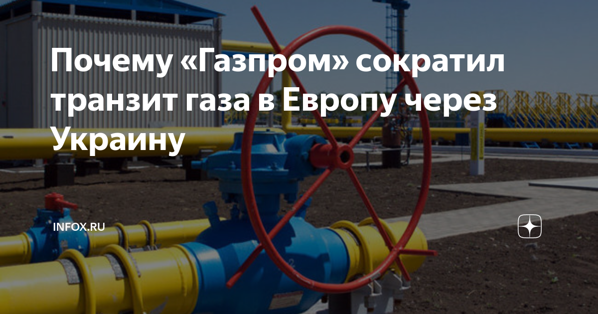 сокращение в газпроме. сокращения работников в газпроме. газпром экспорт инфографика. сокращение в газпроме. франция газ из россии.