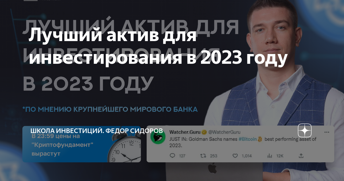 Темный актив 2023. Лучший Актив.