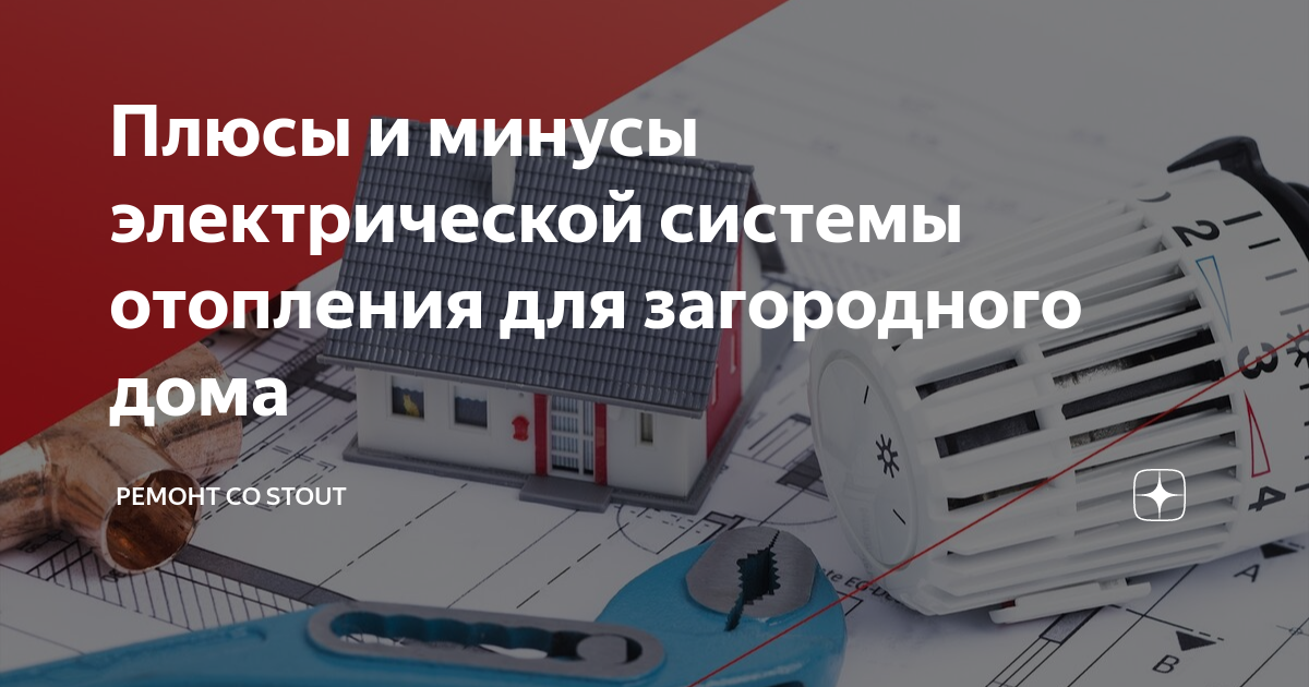 Корейские котлы отопления газовые. Koreastar logo. Газовое отопление плюсы. Газовое отопление плюсы и минусы. Преимущества и недостатки геотермальной энергии.